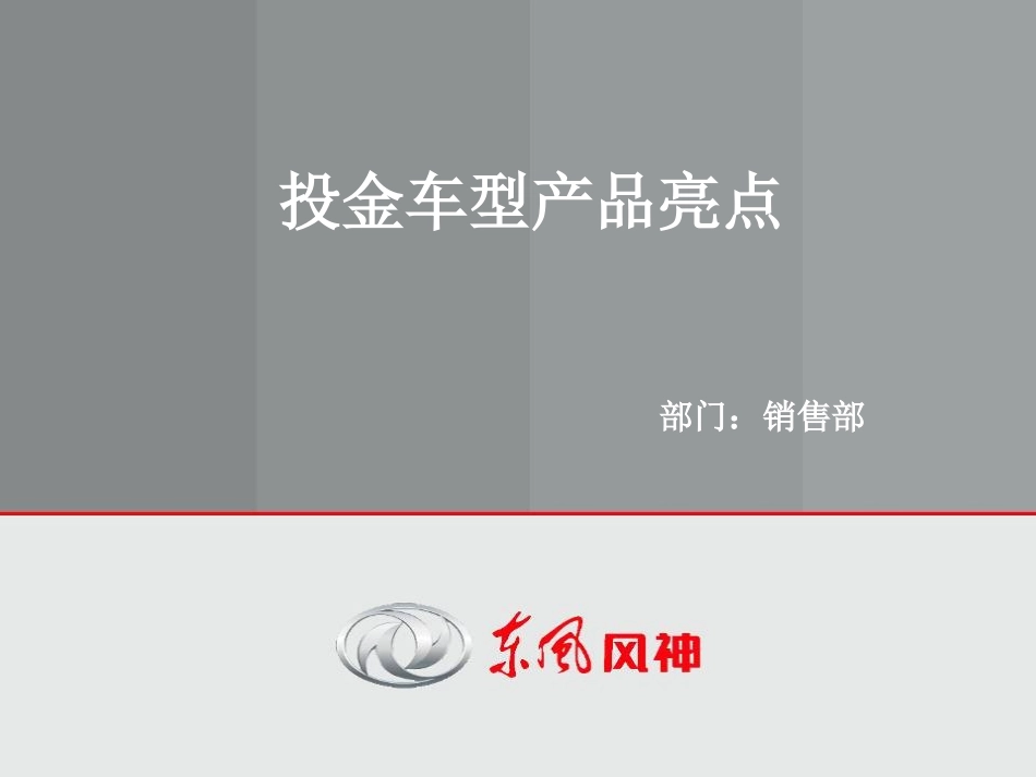 空手到智能钥匙_第1页