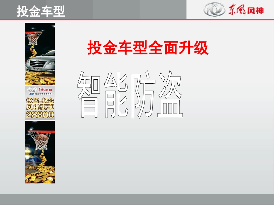 空手到智能钥匙_第2页