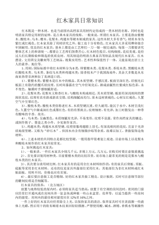 红木既是一种木材