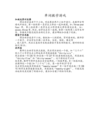 单词教学游戏 (2)