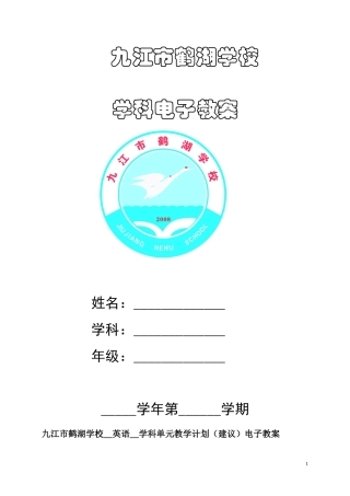 2012新版PEP三年级英语上册教案