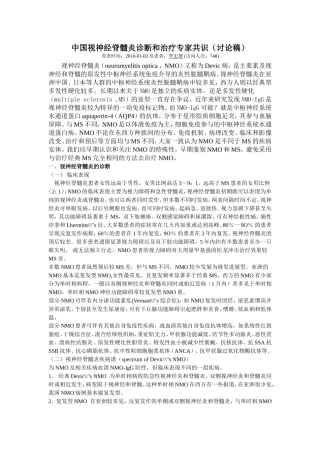 激素治疗癫痫