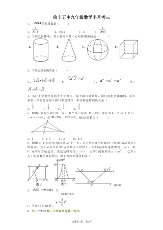 数学月考卷2015111