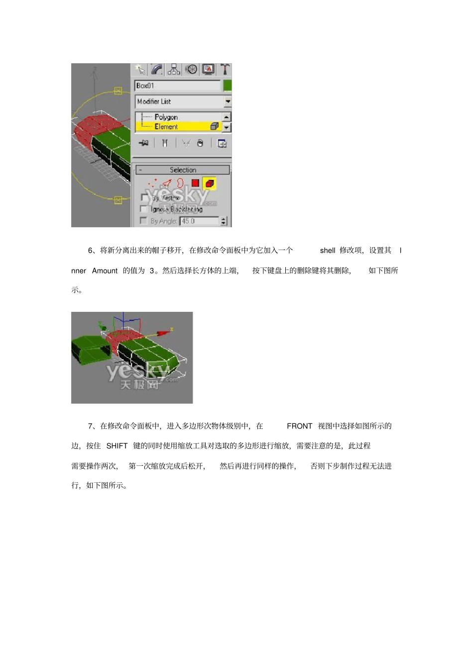 3DMAX建模实例教程_第3页