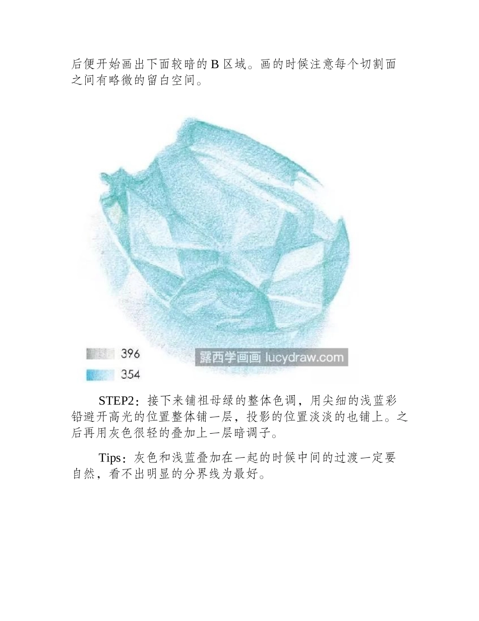 绿耳环怎么画_耳环的详细绘画步骤有哪些_彩铅画教程_第2页