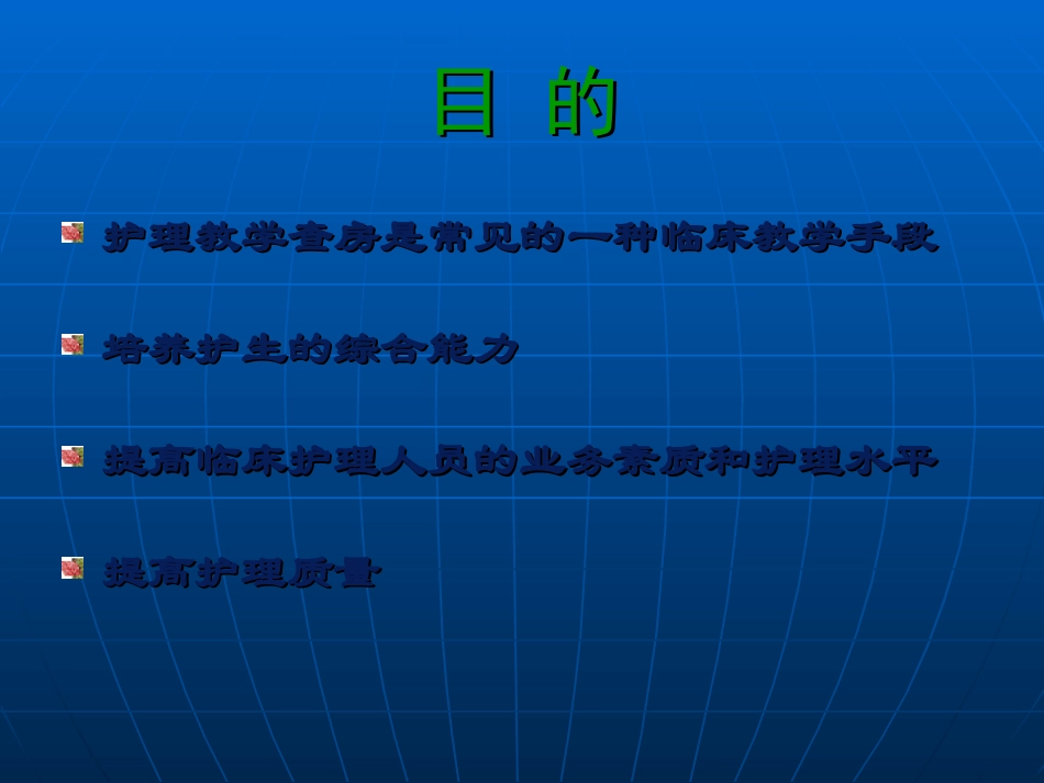 教学查房：格林巴利综合症_第2页