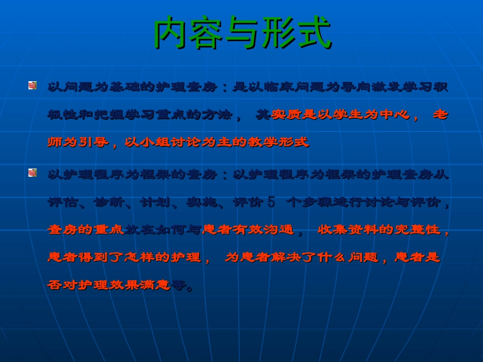 教学查房：格林巴利综合症_第3页