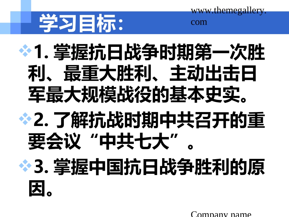 血肉筑长城16(2)_第2页