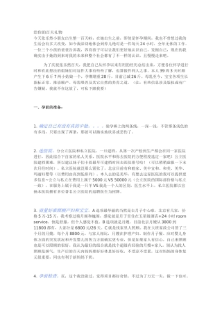 给你的百天礼物
