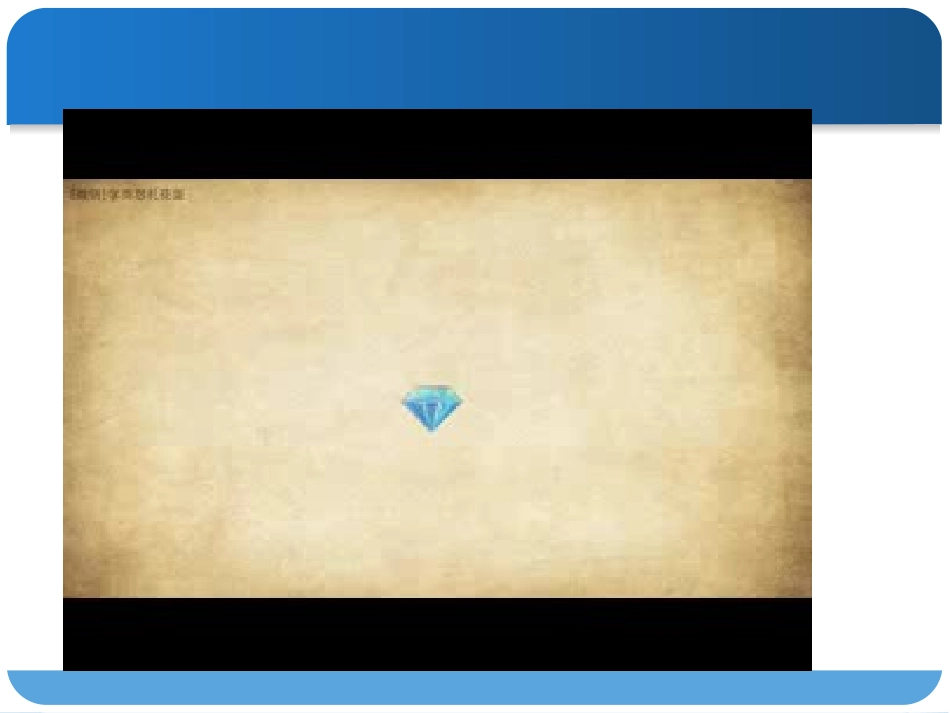 《金刚石石墨C60》课件_第3页