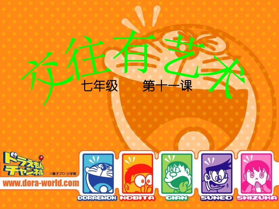 表达与倾听2_第1页