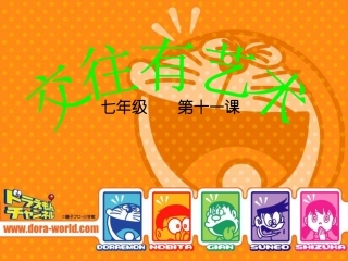 表达与倾听2