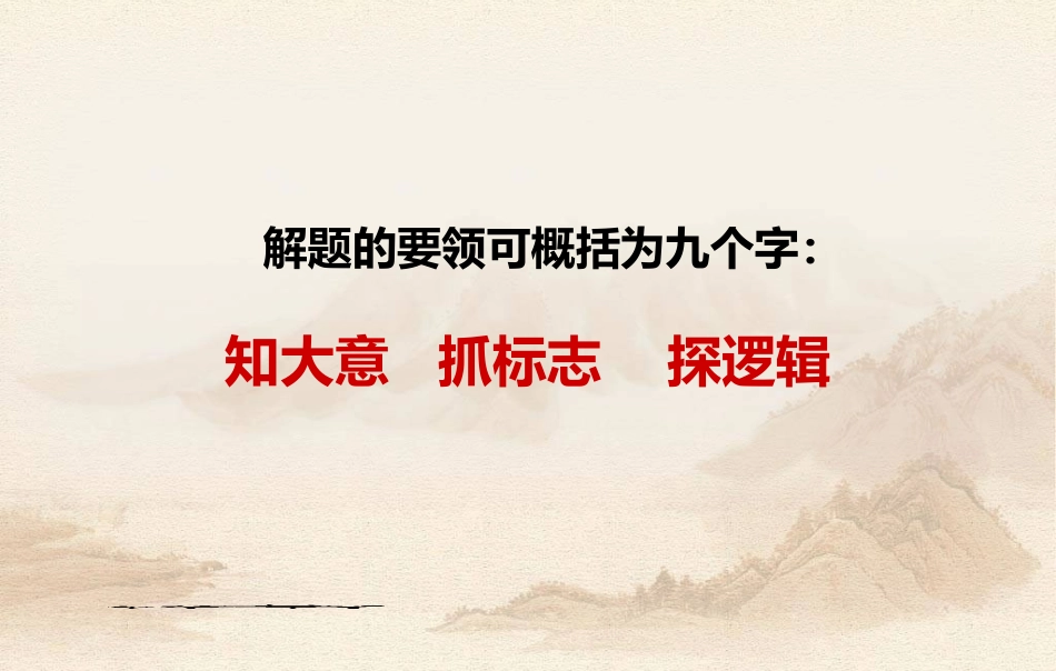 轻松学会句子排序_第2页