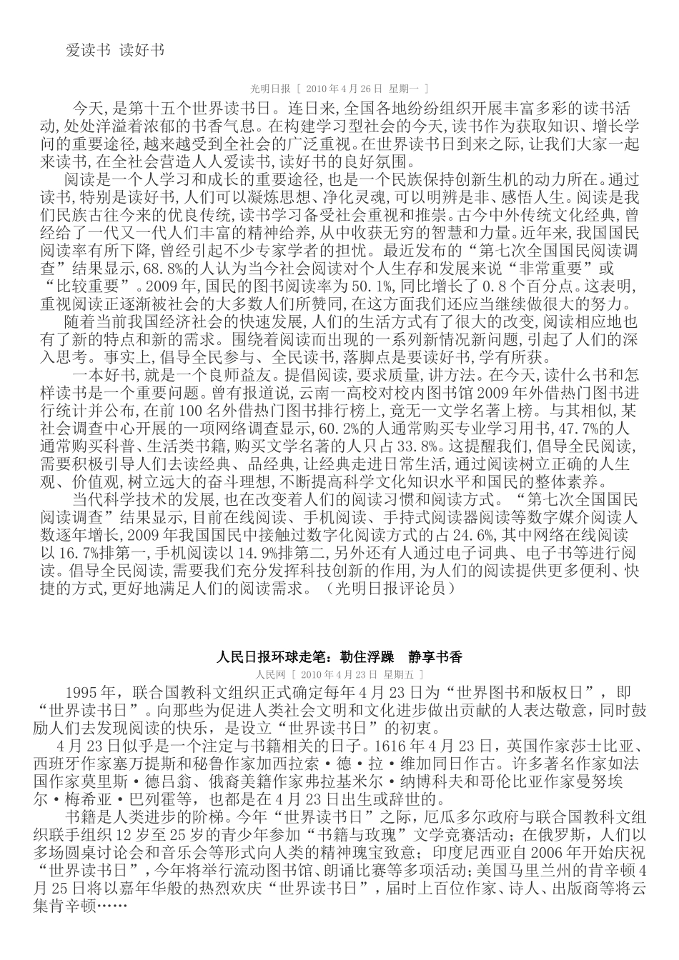 爱读书读好书_第1页