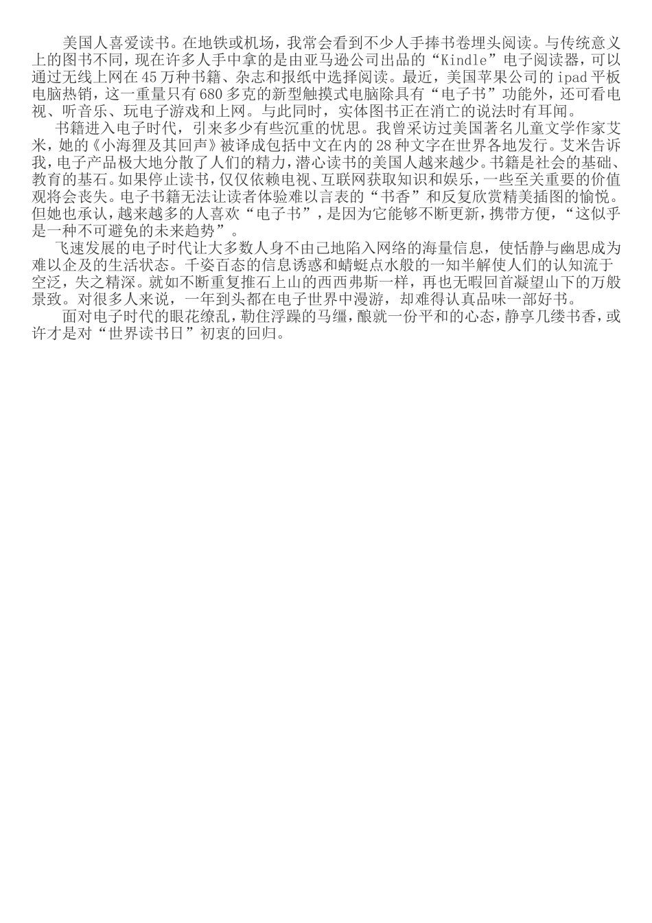 爱读书读好书_第2页