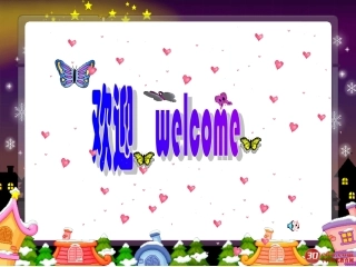 七年级上册七颗钻石课件