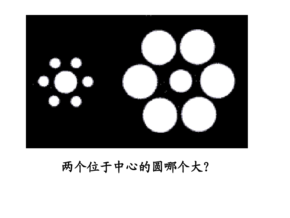 八年级新人教版《11长度和时间的测量》课件_第1页