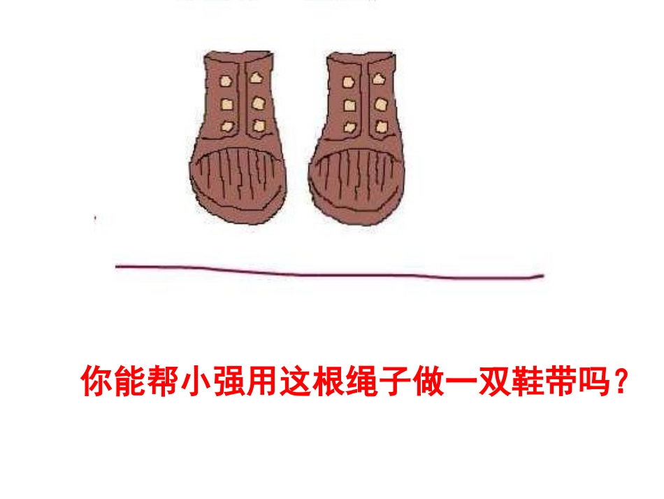 线段公理中点_第1页