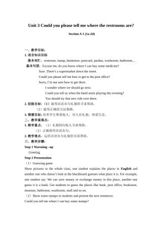 尹燕青教学设计九年级Unit3Couldyoupleasetellmewheretherestroomsare？