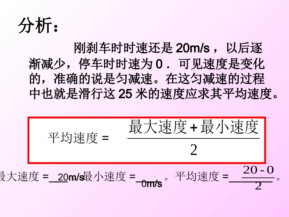 实际问题与一元二次方程(四)_第3页