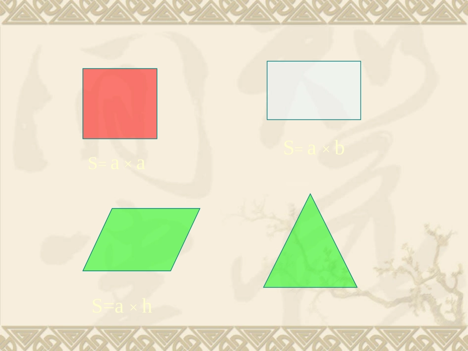 三角形面积 (2)_第2页