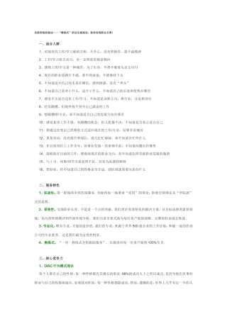 决胜职场的秘诀——“教练式”职业生涯规划,助你实现职业长青!