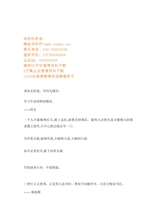 激励名言名句汇总