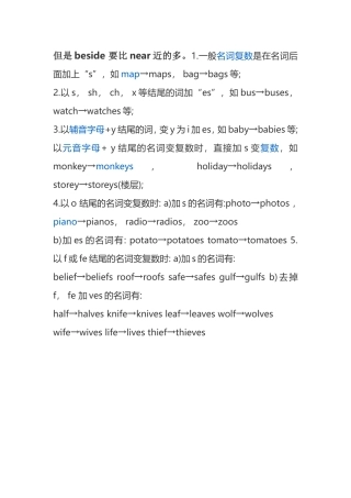 但是beside要比near近的多