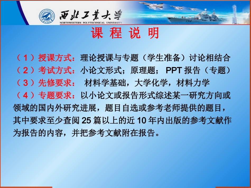 腐蚀与防护-绪论_第2页