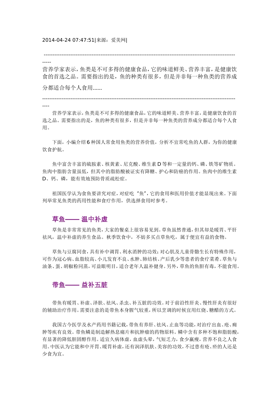 咳嗽是机体的一种反射_第3页