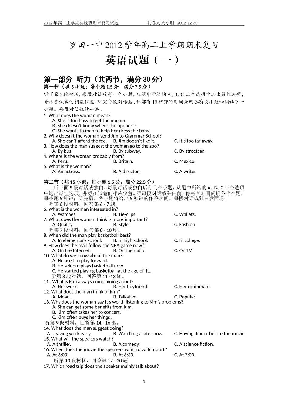 2012学年高二上学期期末复习考试英语试题_第1页