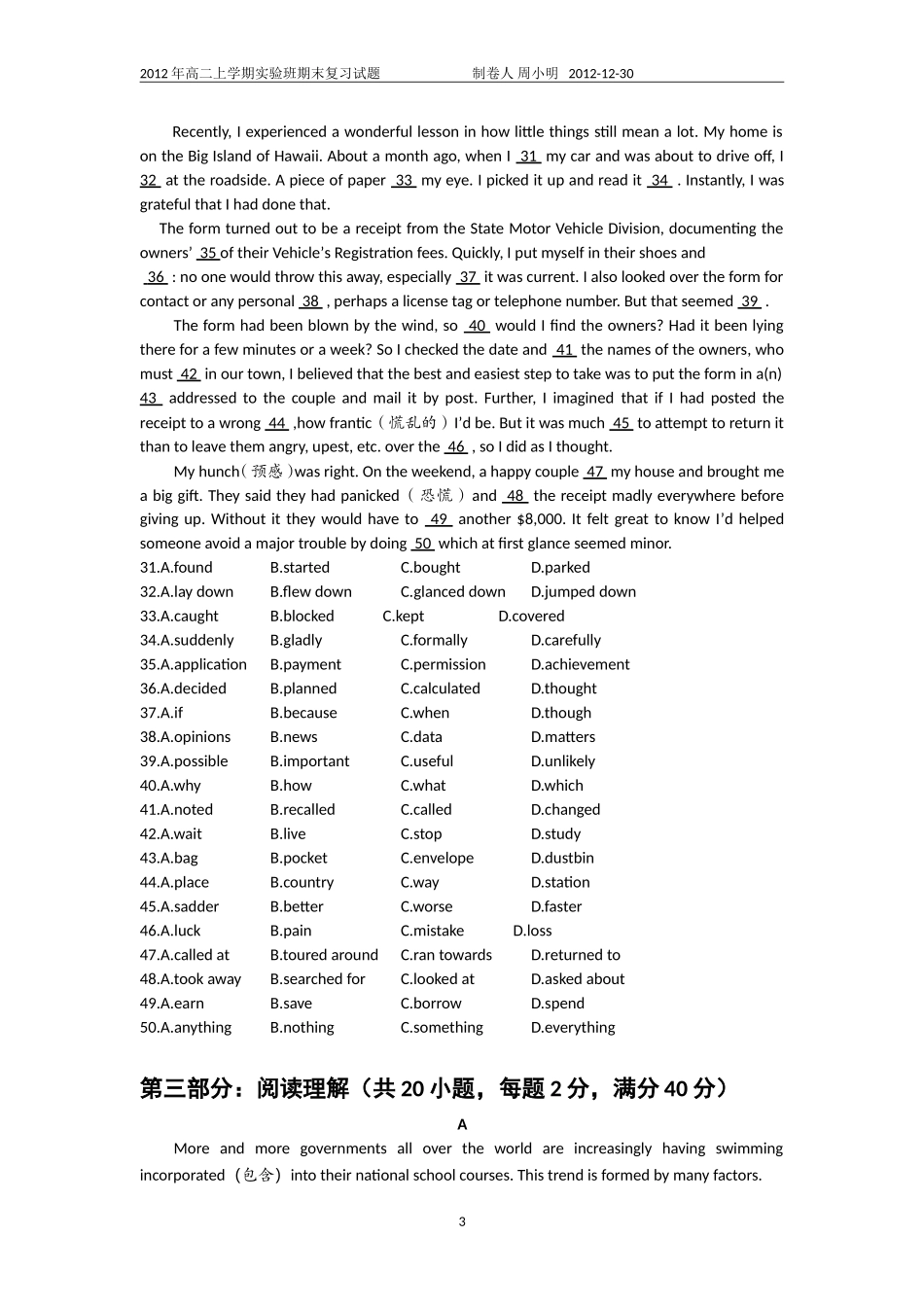 2012学年高二上学期期末复习考试英语试题_第3页