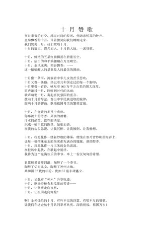 师生同台朗诵稿