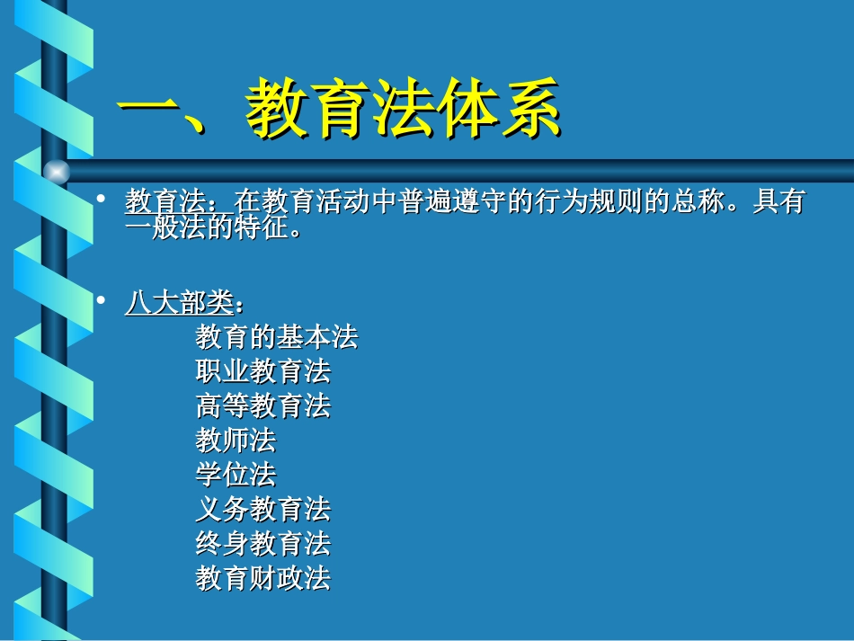 规范教师教学行为.jsp_第2页