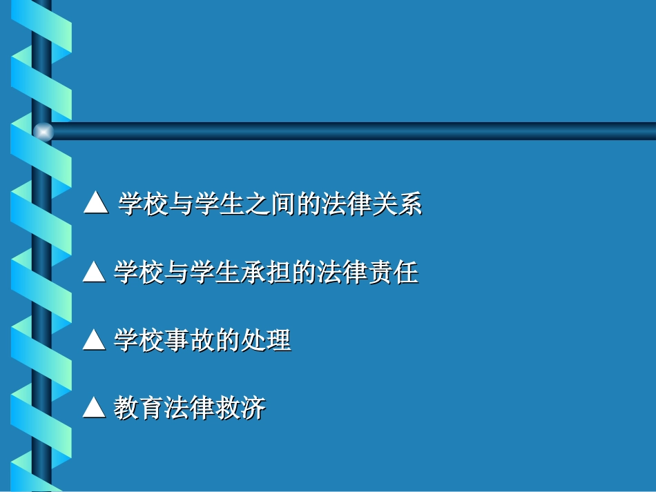 规范教师教学行为.jsp_第3页