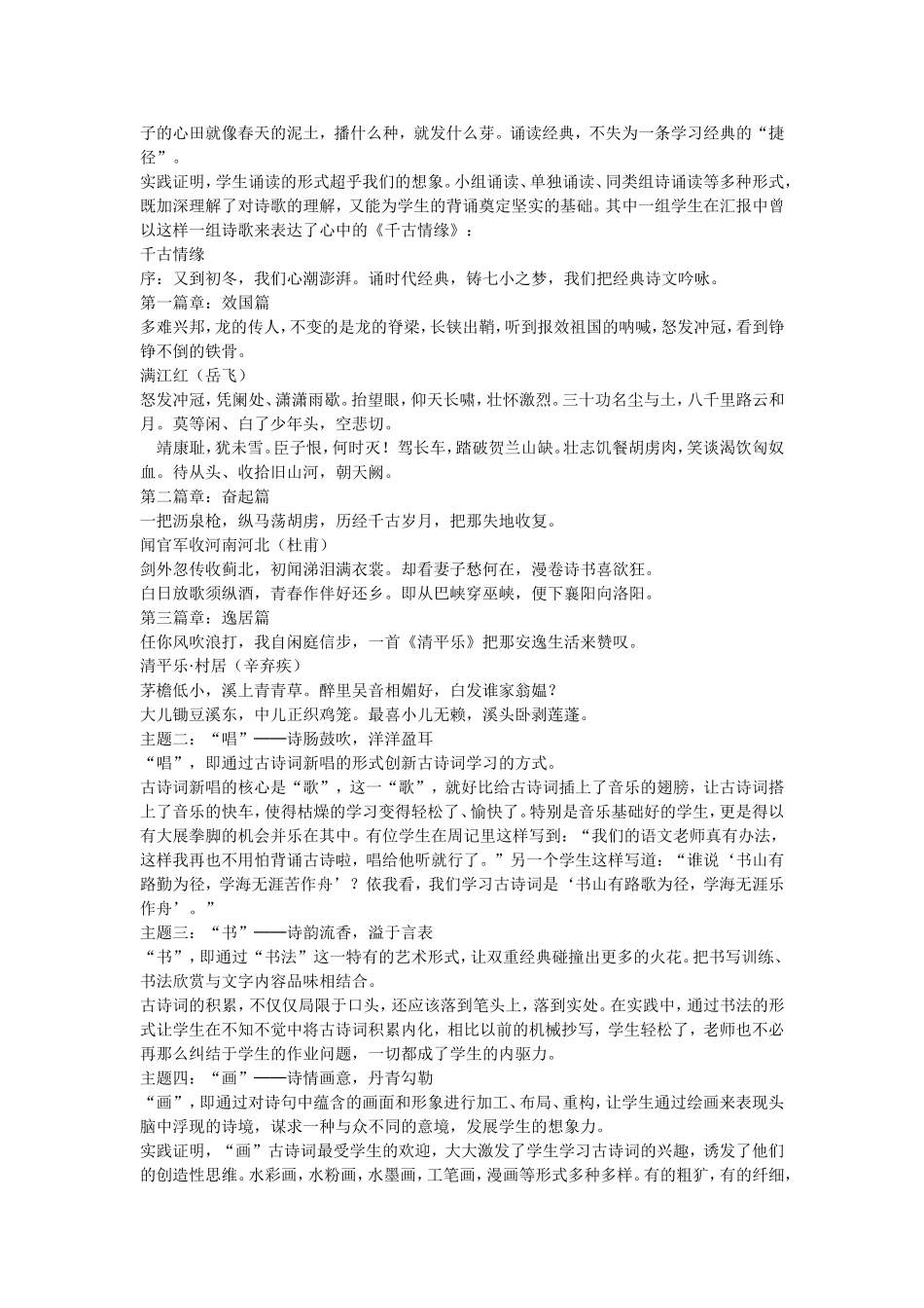 一人一艺一法　一生一味一品(1)_第2页