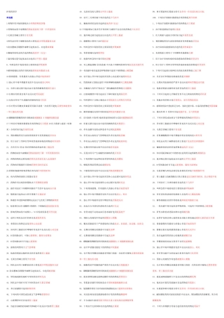 护理药理学考题及答案