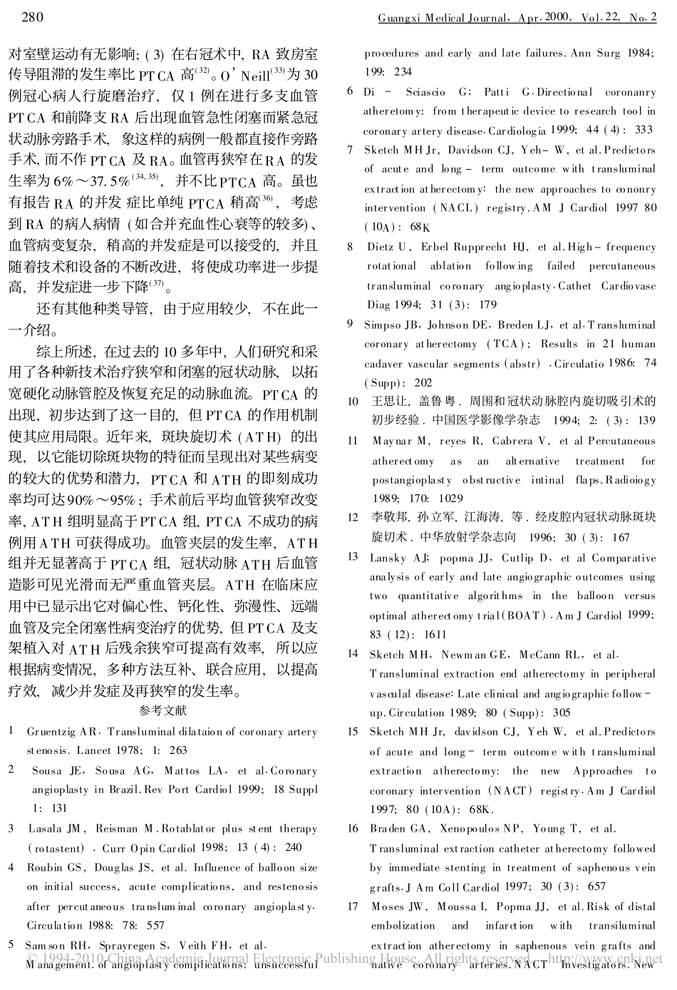 冠状动脉腔内斑块旋切术_第3页