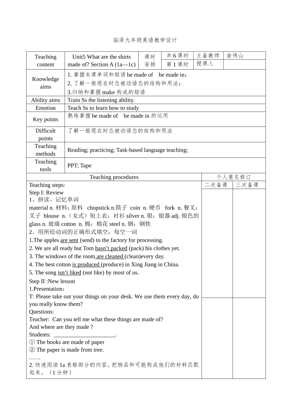 九年级英语unit5教案_第1页