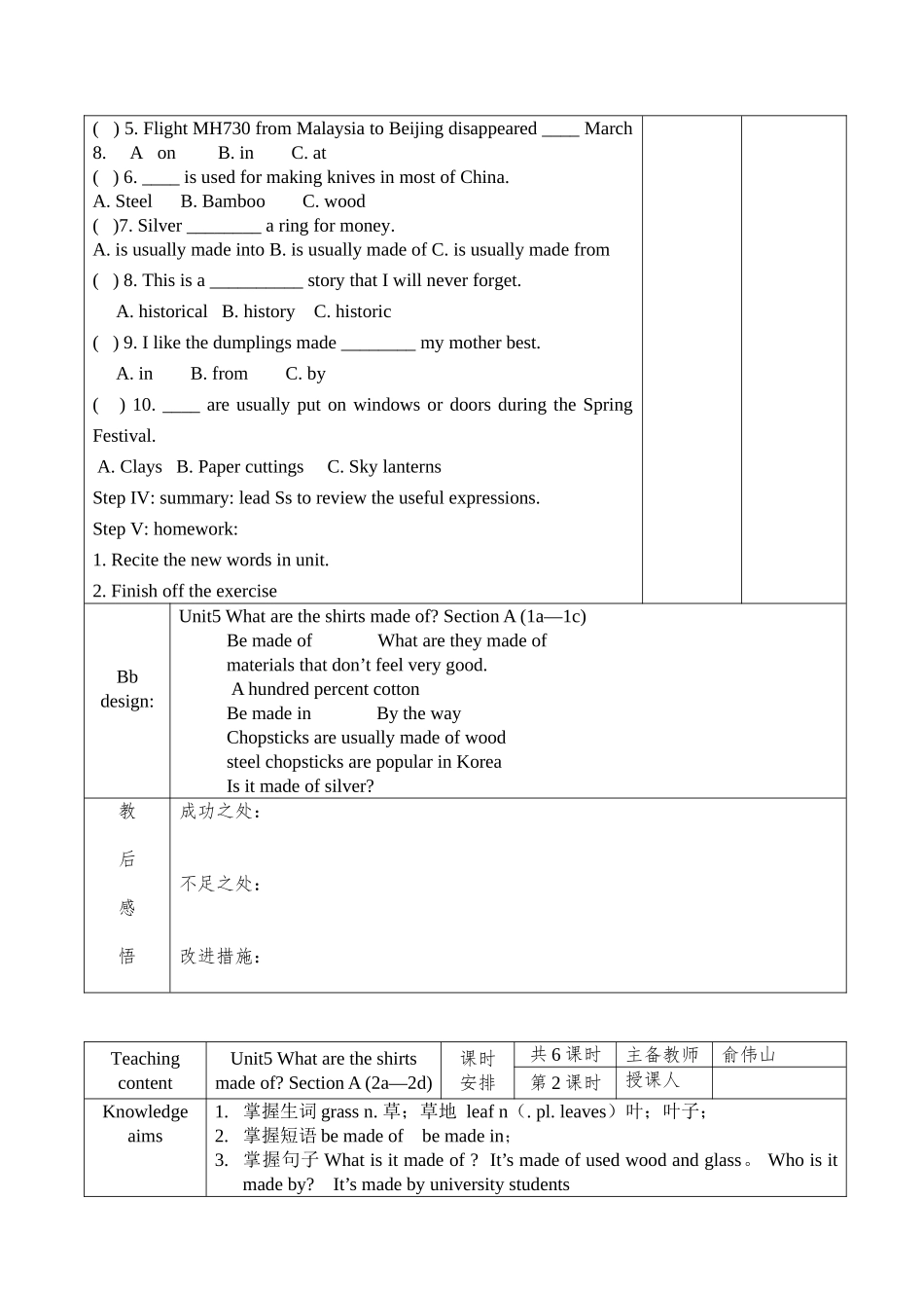 九年级英语unit5教案_第3页