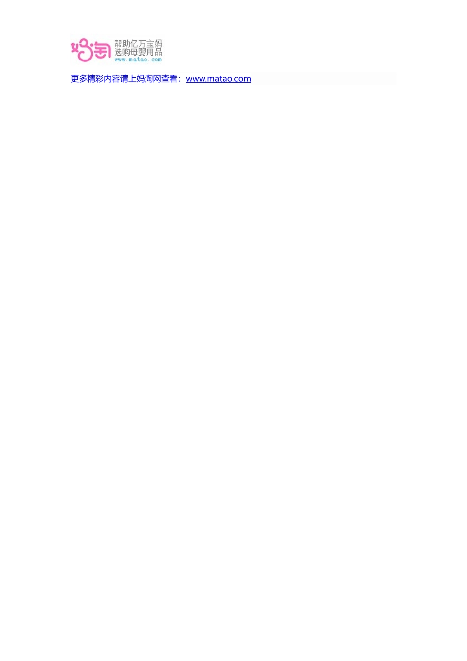 怀孕26周妈妈和胎儿的变化_第3页