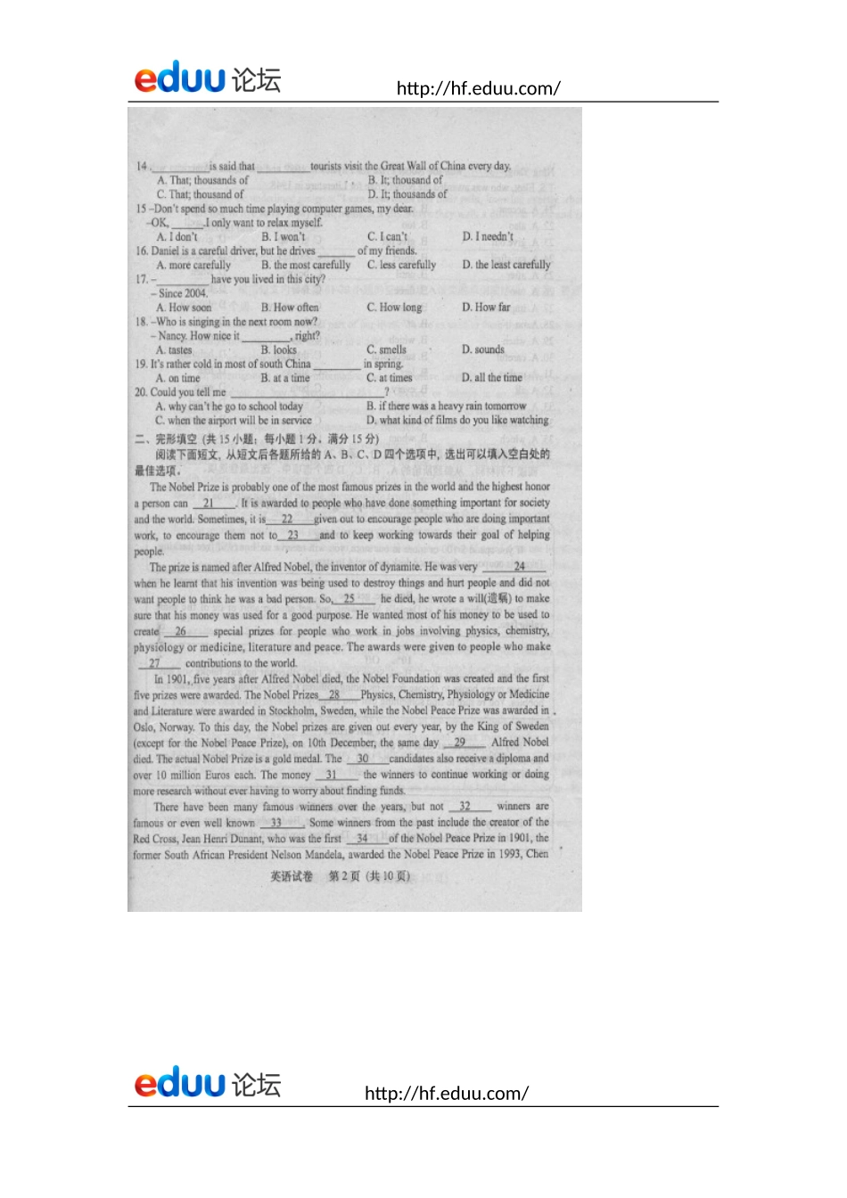 合肥一中自主招生09年英语卷_第2页