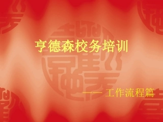 工作流程(精简篇)