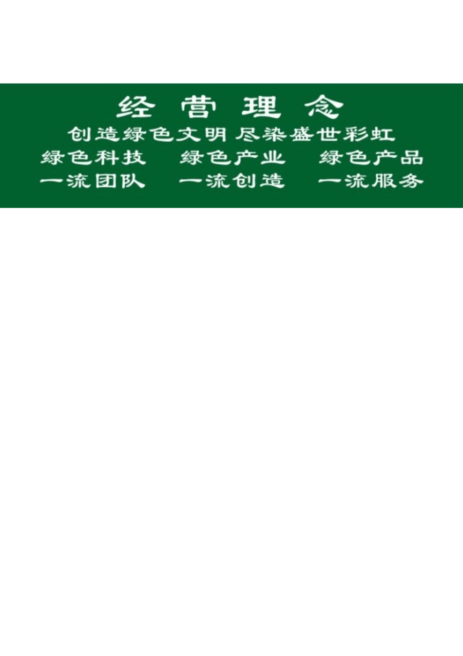 江苏中鲈科技发展股份有限公司_第3页
