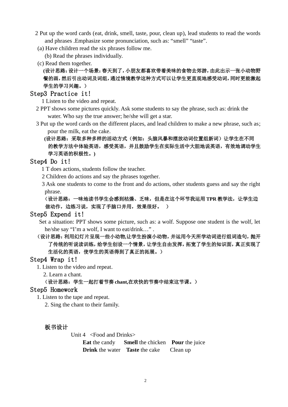 2012--2013下学期教研课教案_第2页