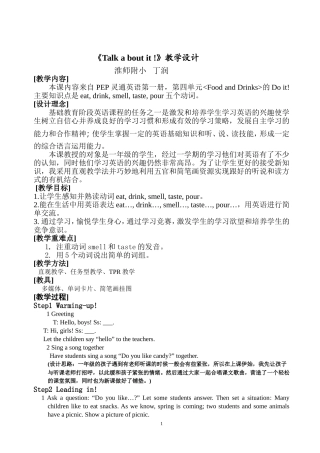 2012--2013下学期教研课教案