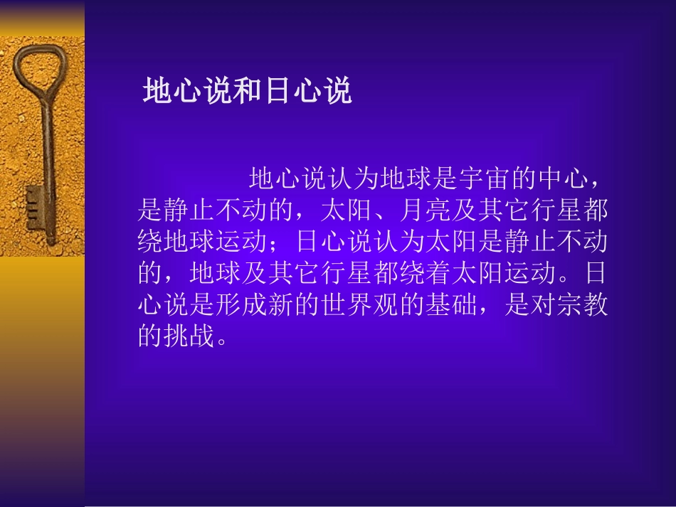 万有引力定律_第3页