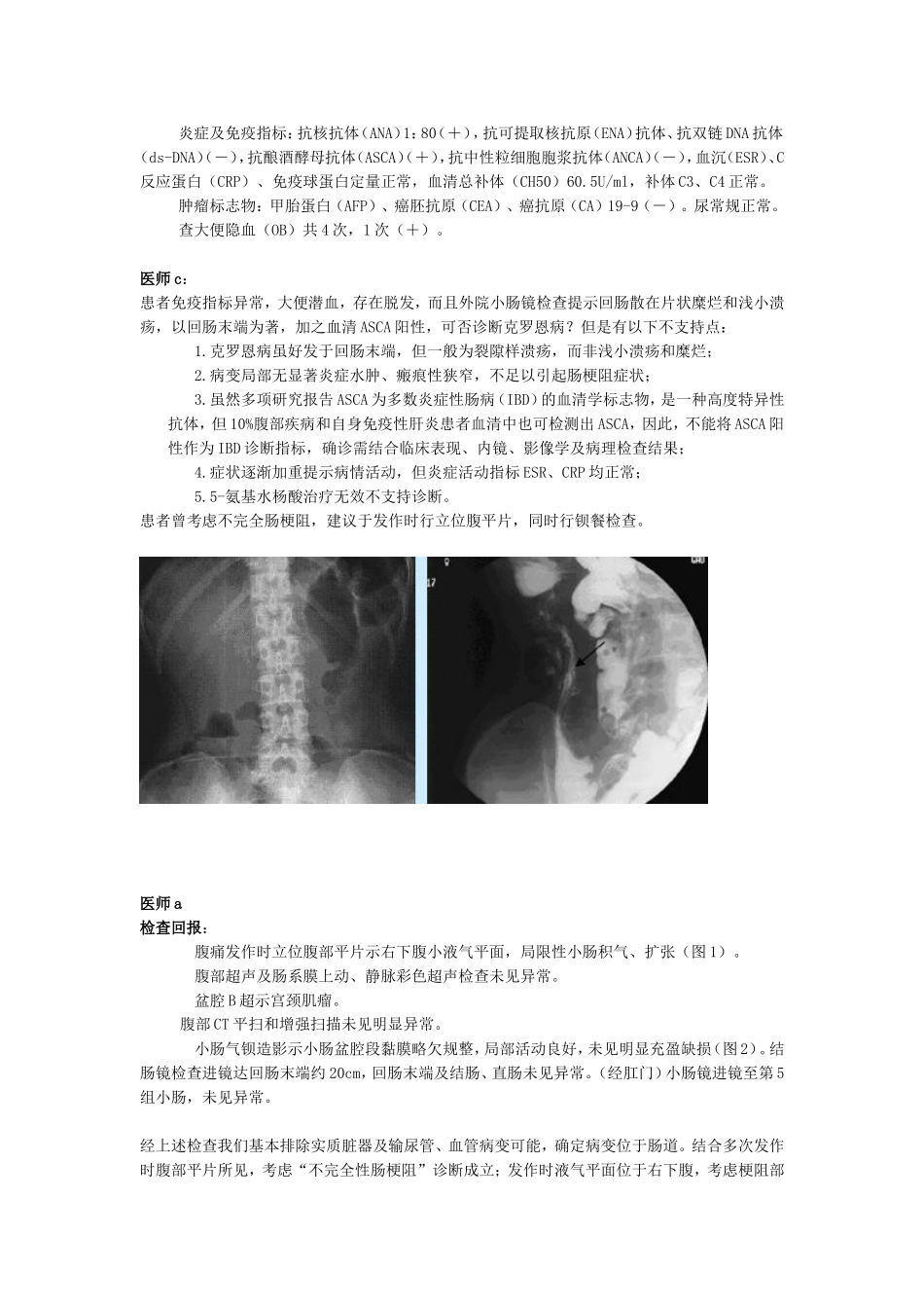 腹痛伴腹部包块_第2页