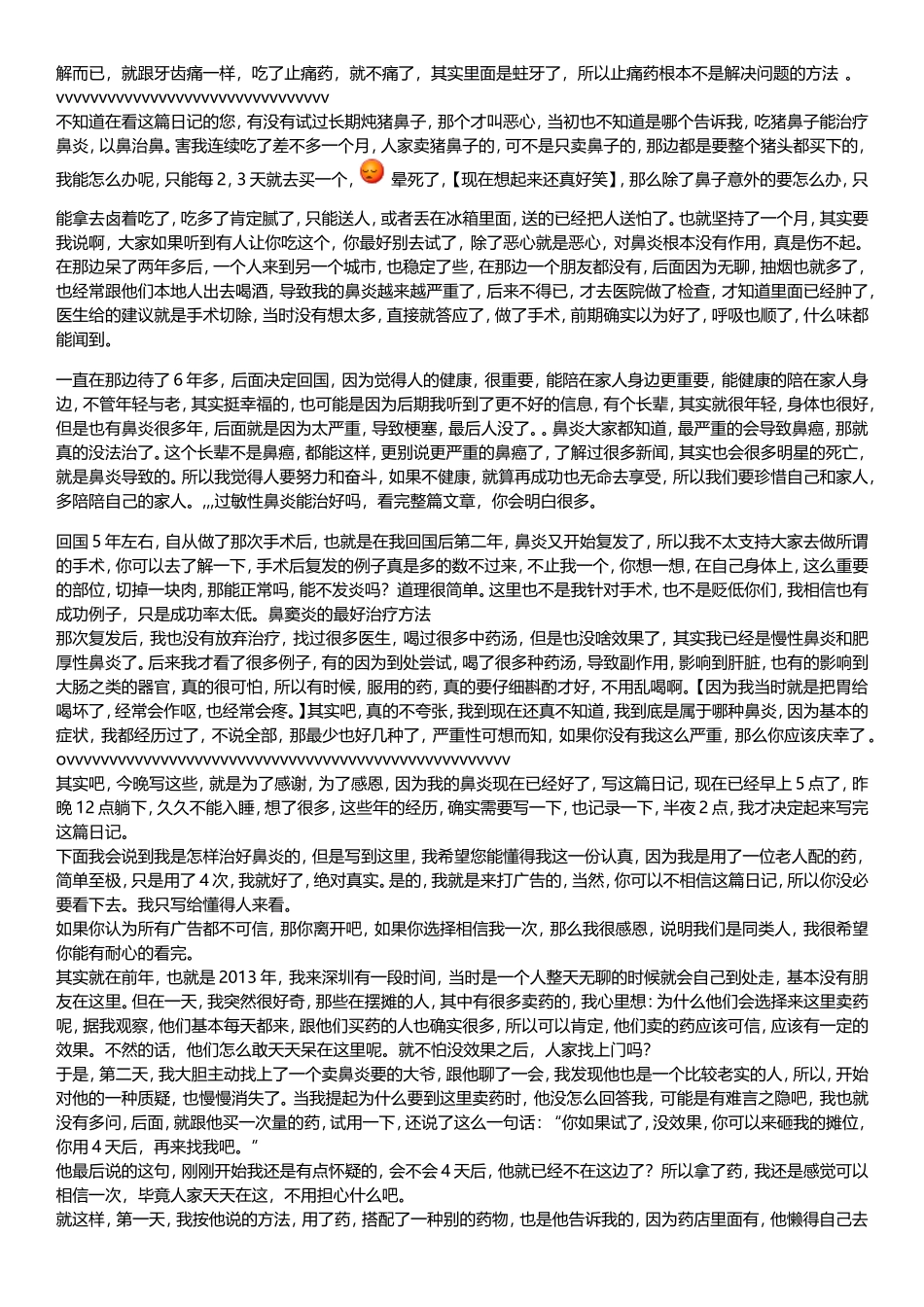 经常打喷嚏是怎么回事_第2页