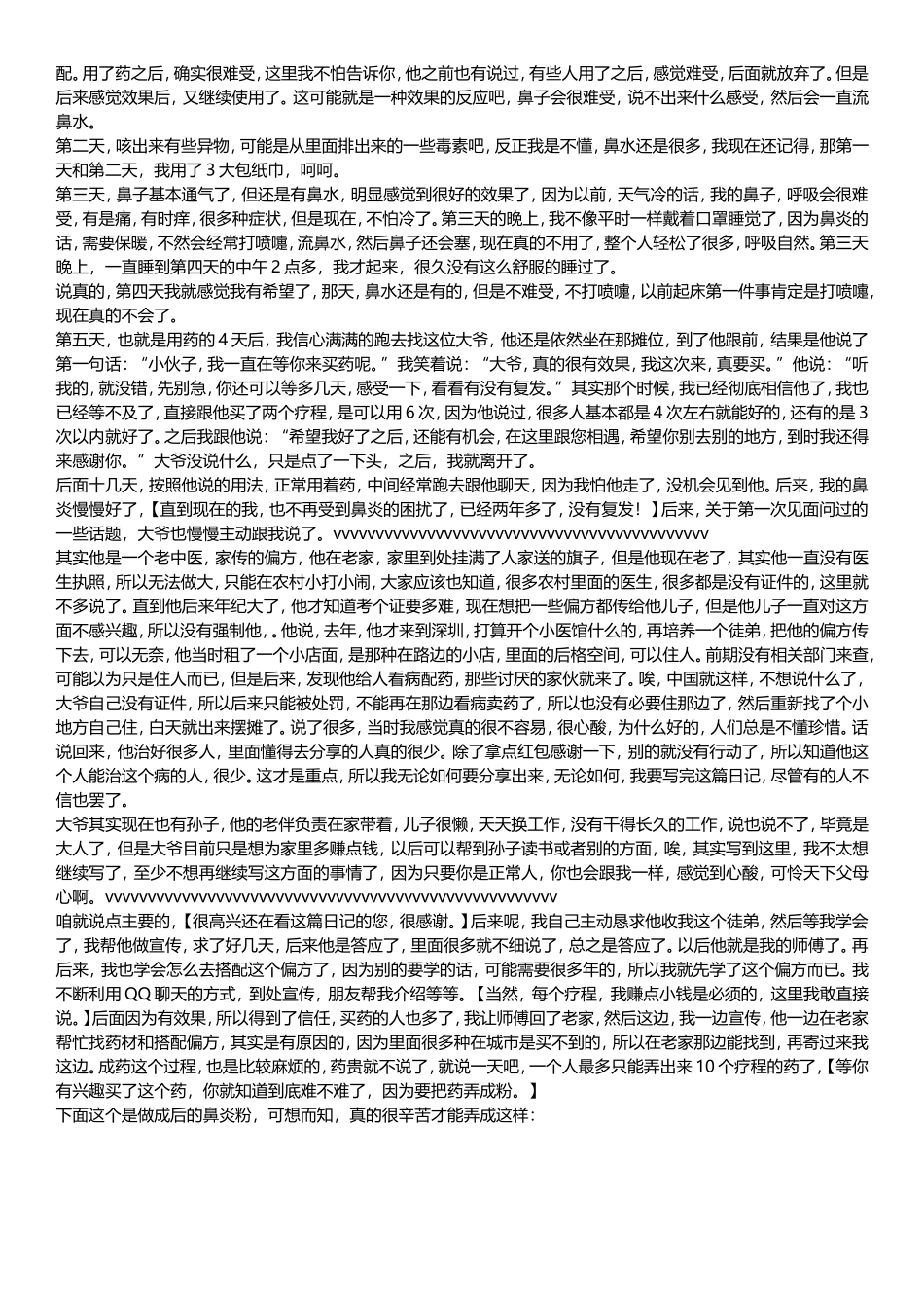 经常打喷嚏是怎么回事_第3页